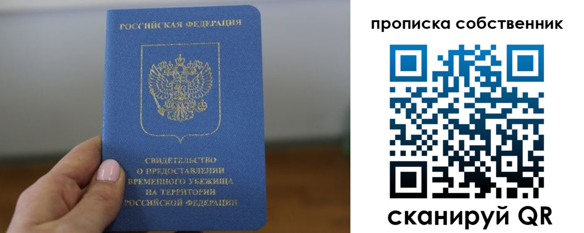пропишу в квартире в Нерюнгри