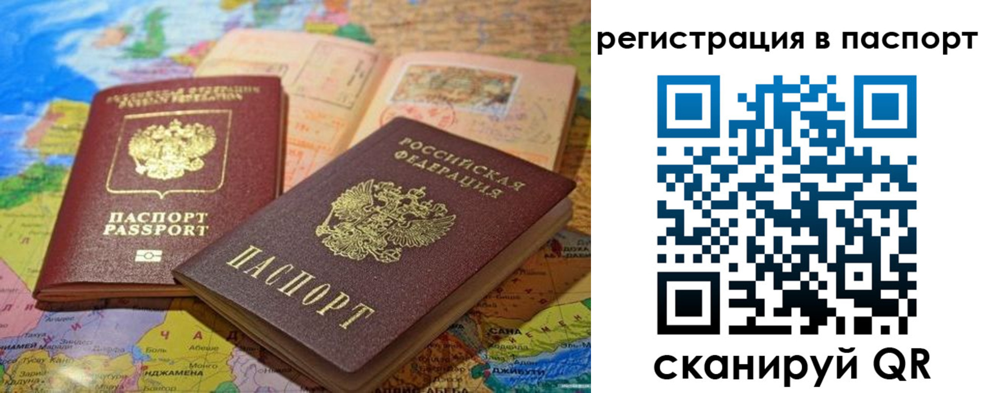 временная регистрация гарантия в Нерюнгри
