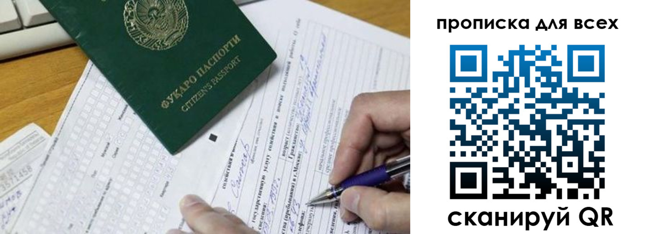 прописка в Нерюнгри