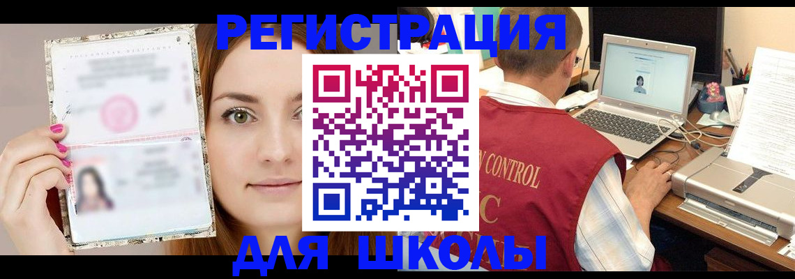 временная регистрация госуслуги в Нерюнгри