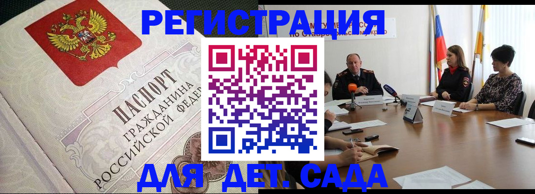 временная регистрация собственник в Нерюнгри