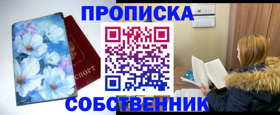 найти адрес прописки в Нерюнгри