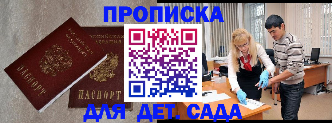 прописка паспорт в Нерюнгри