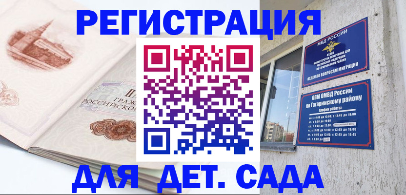 прописка законно в Нерюнгри