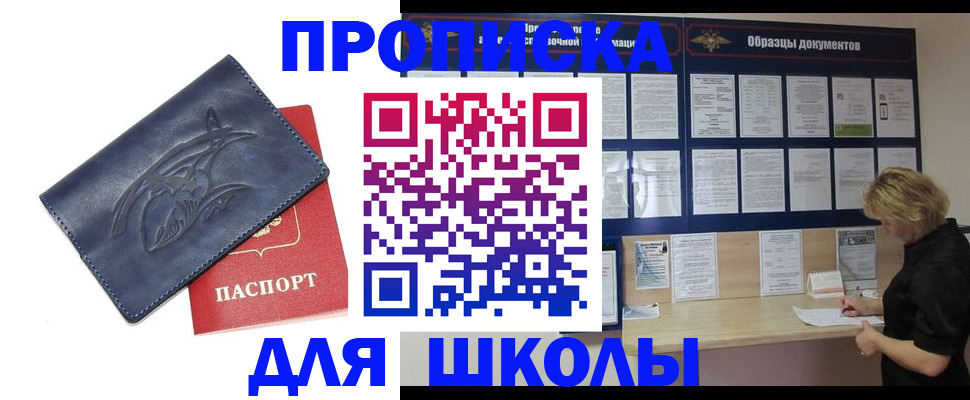 прописка для работы в Нерюнгри