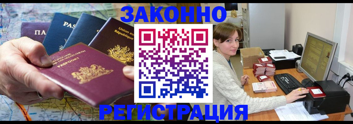прописка для школы в Нерюнгри