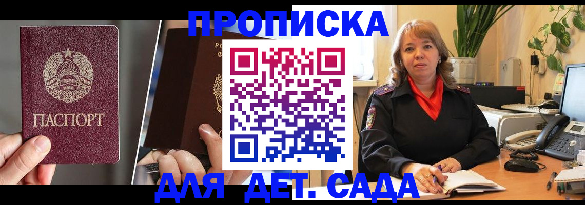 временная регистрация недорого в Нерюнгри