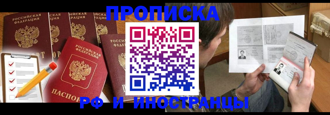 временная регистрация поиск в Нерюнгри